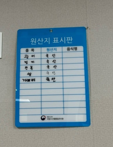 대게마을 거제일품물회 본점 이미지