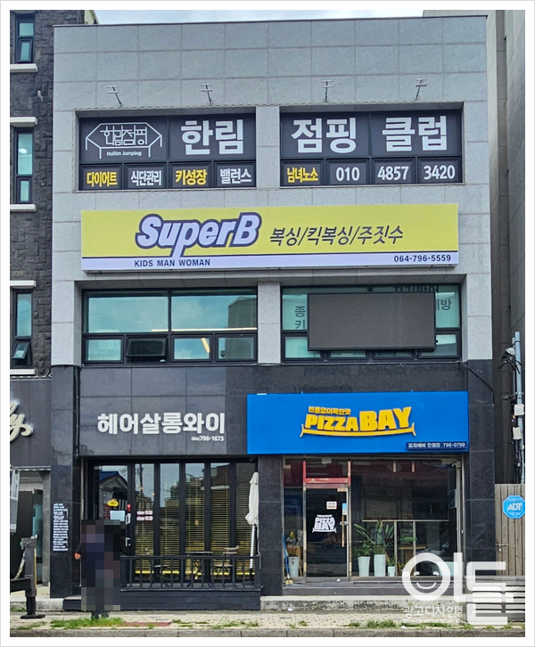 이든광고 이미지
