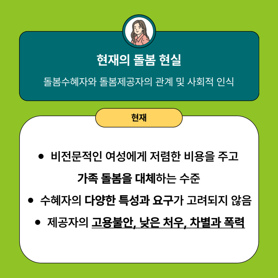 국민파출부 이미지