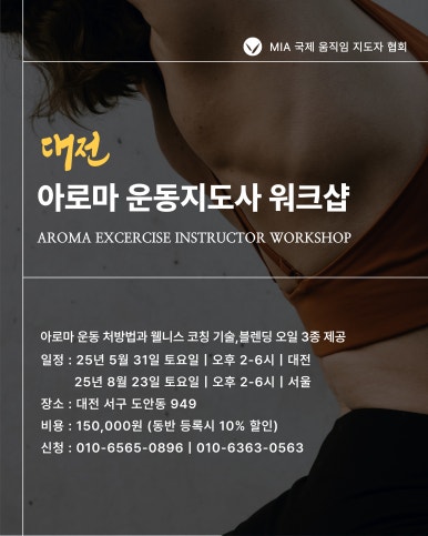 운동처방협회 이미지