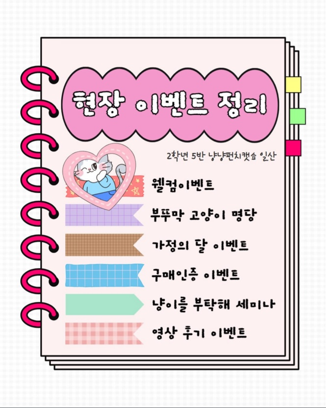 냥냥펀치 이미지