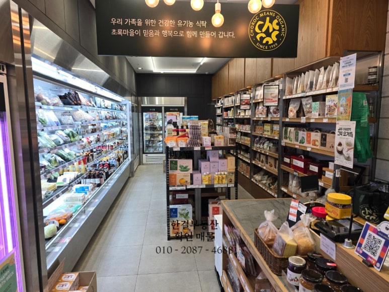 초록마을김해 이미지