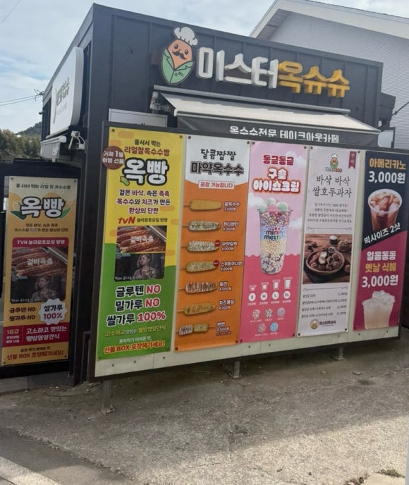 미스터옥슈슈 이미지