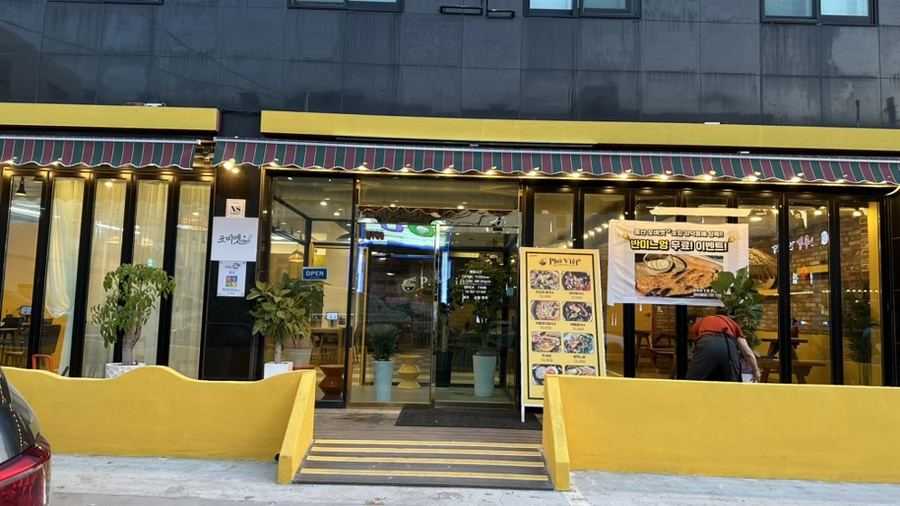 포비엣 이미지