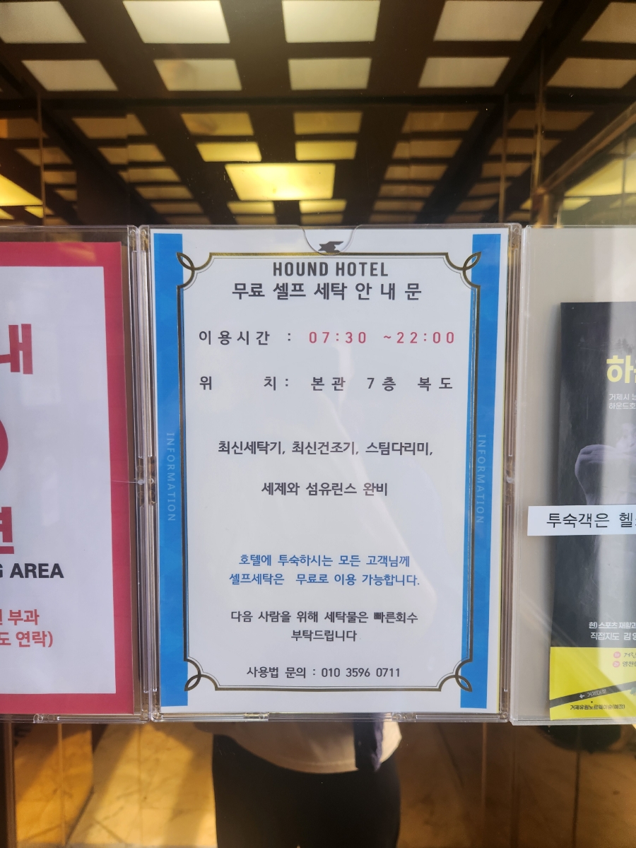 호텔하운드본관 이미지