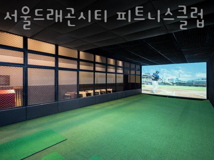 서울드래곤시티피트니스클럽 이미지