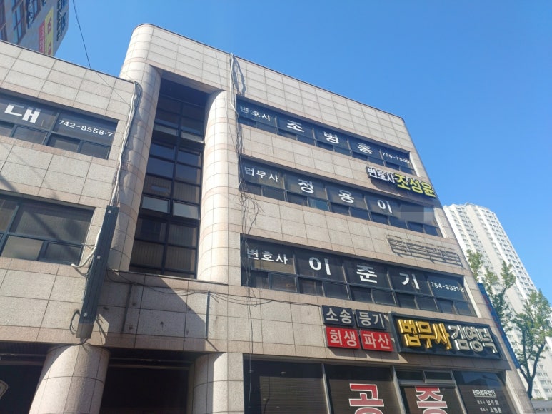 법무사정용이사무소 이미지