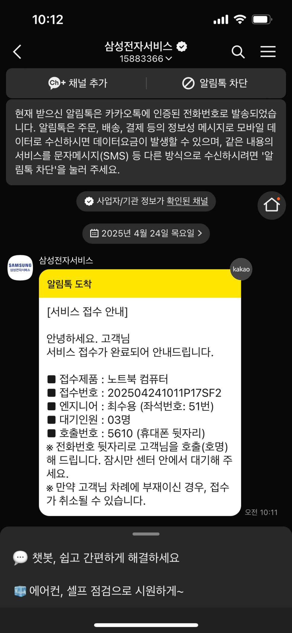 노트북서비스센터 이미지