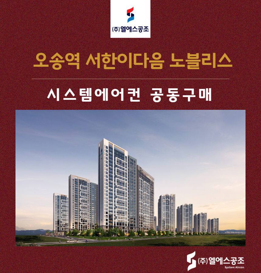 엘에스공조 이미지