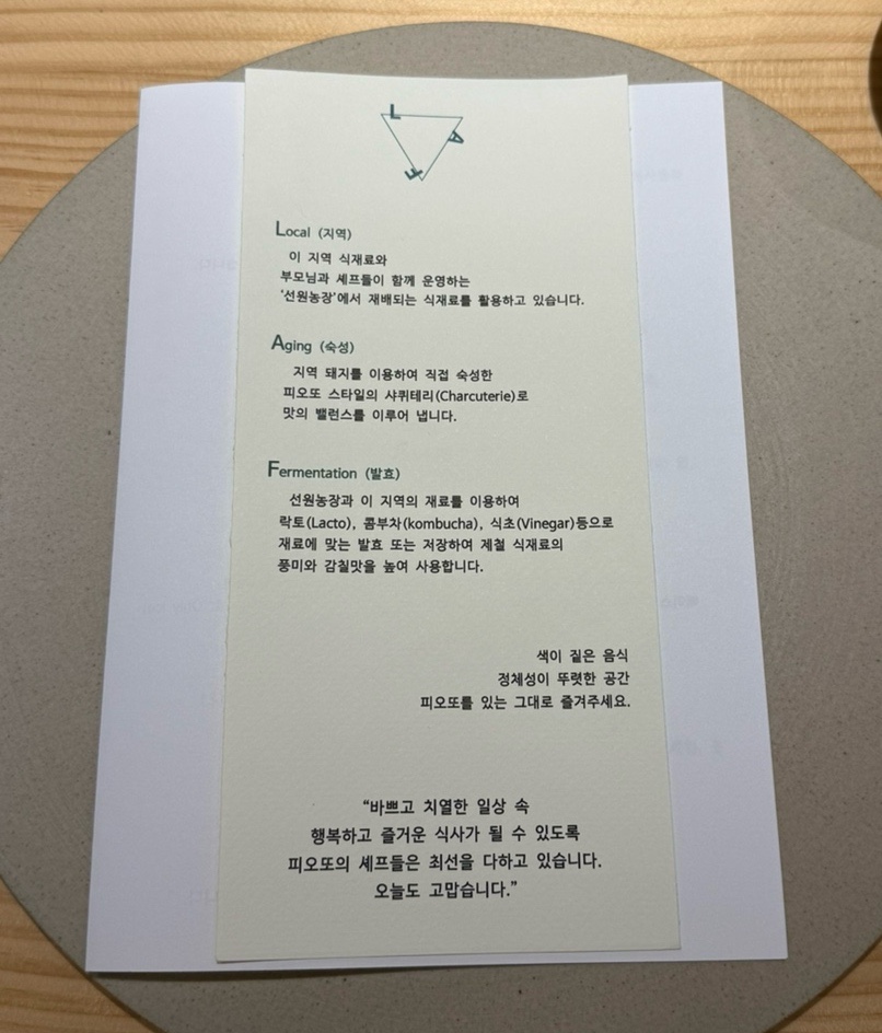 피오또 이미지