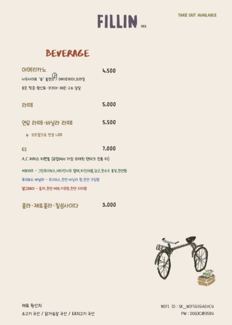 필린Fillin 이미지