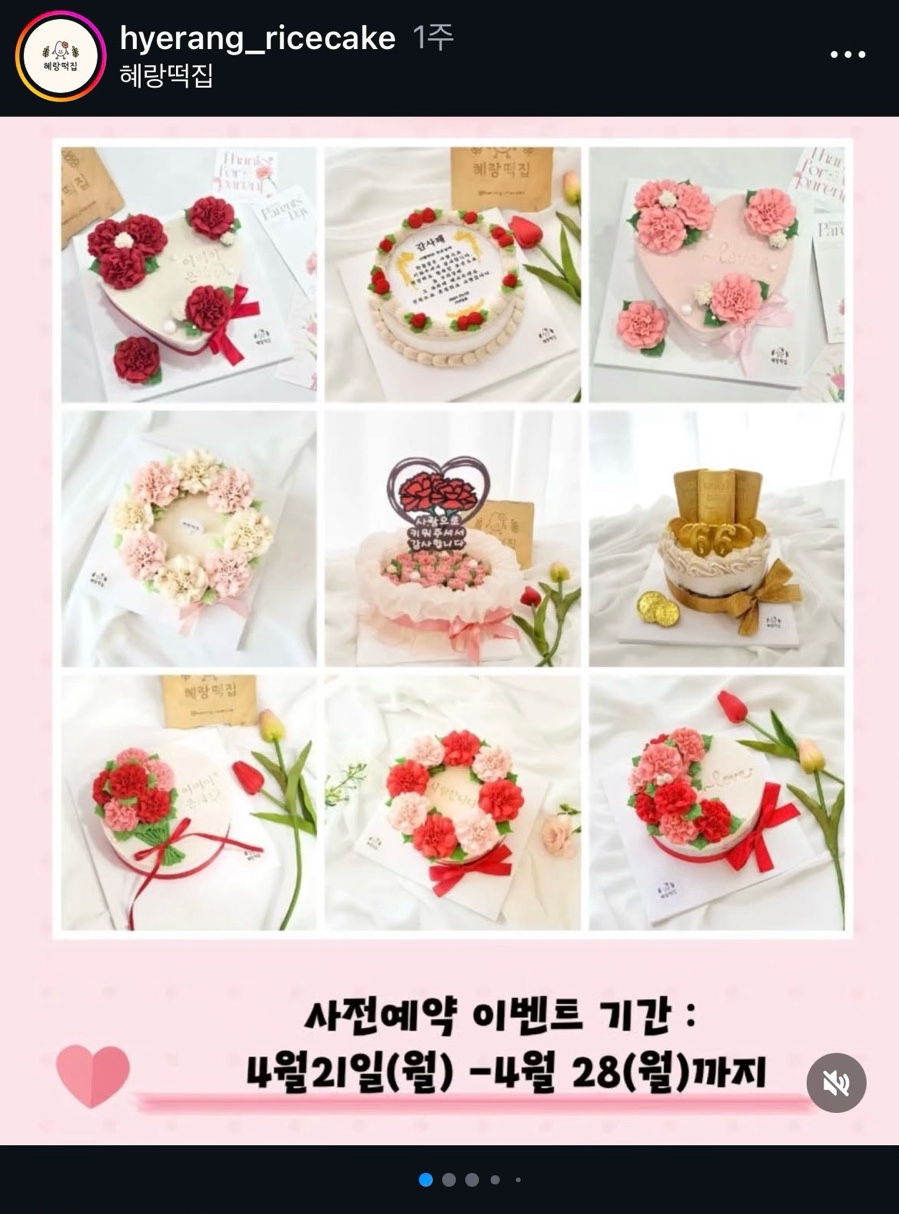 혜랑떡집 이미지