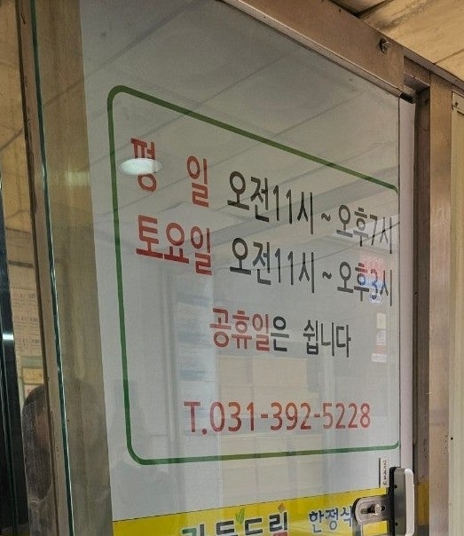 집밥가득드림 이미지