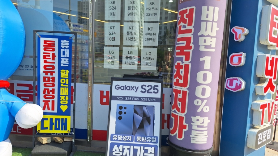 동탄2일등폰 이미지
