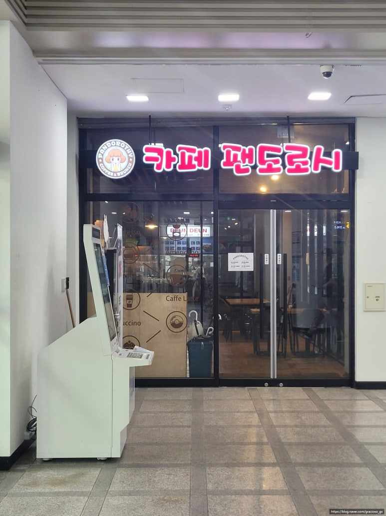 팬도로시 이미지