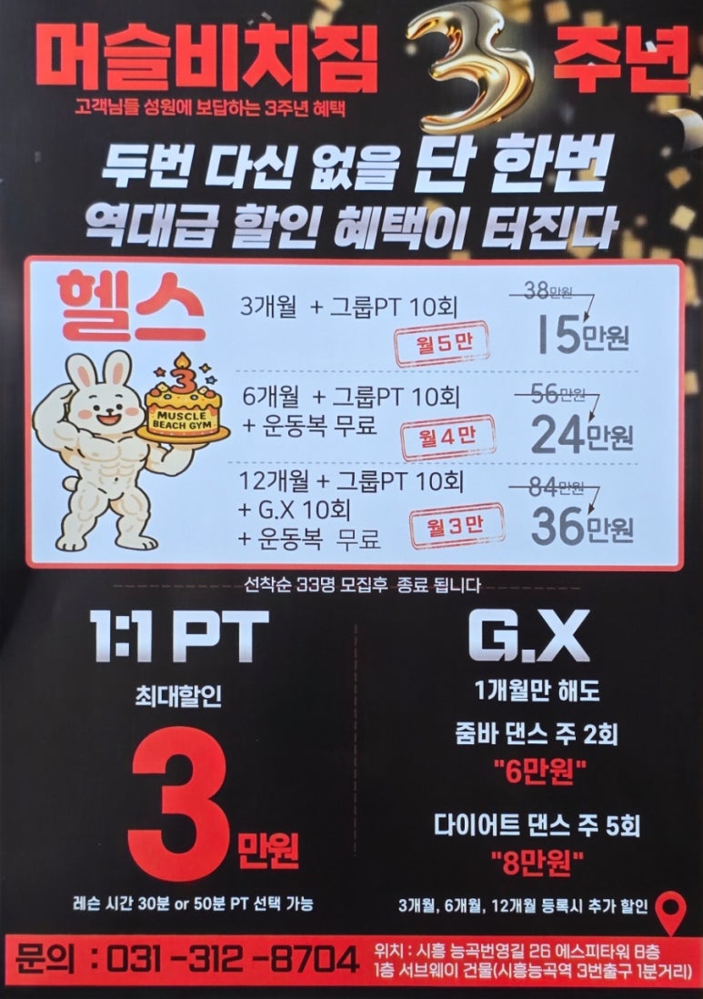 머슬비치짐휘트니스 이미지