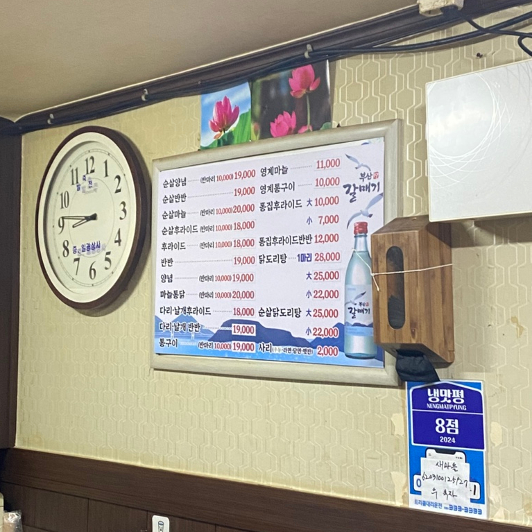 영계마을 이미지