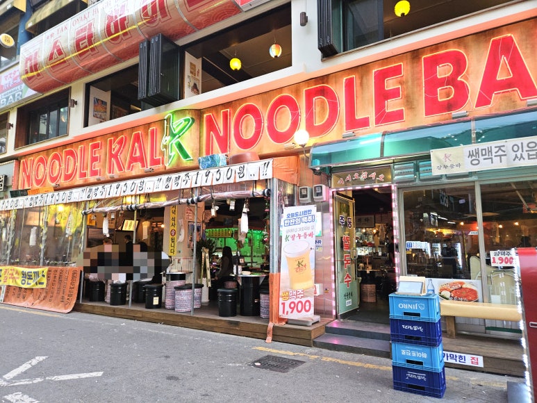 칼누들바 이미지