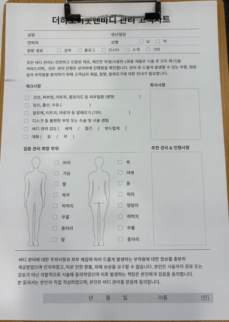더하노이풋앤바디원주 이미지