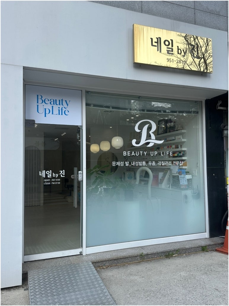 네일라이프 이미지