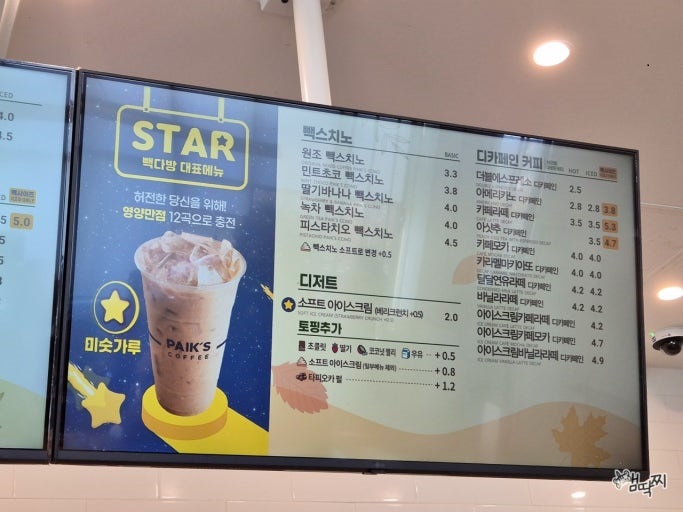 빽다방대전 이미지