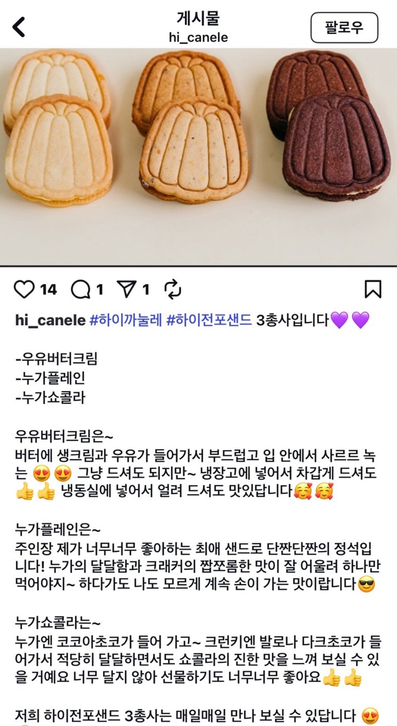 하이까눌레 이미지
