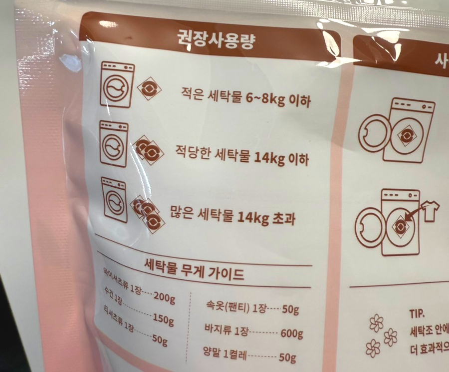 엄마맘세탁 이미지