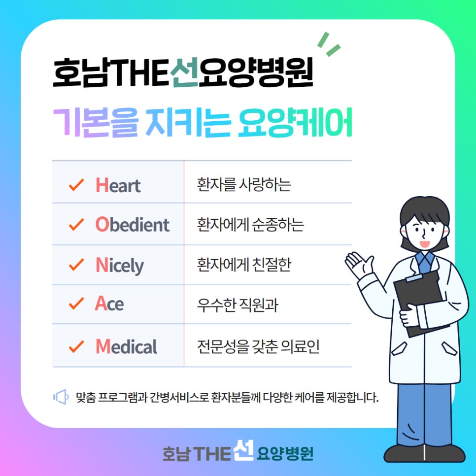 호남간병 이미지