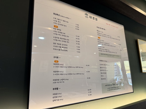 대경돼지국밥 이미지