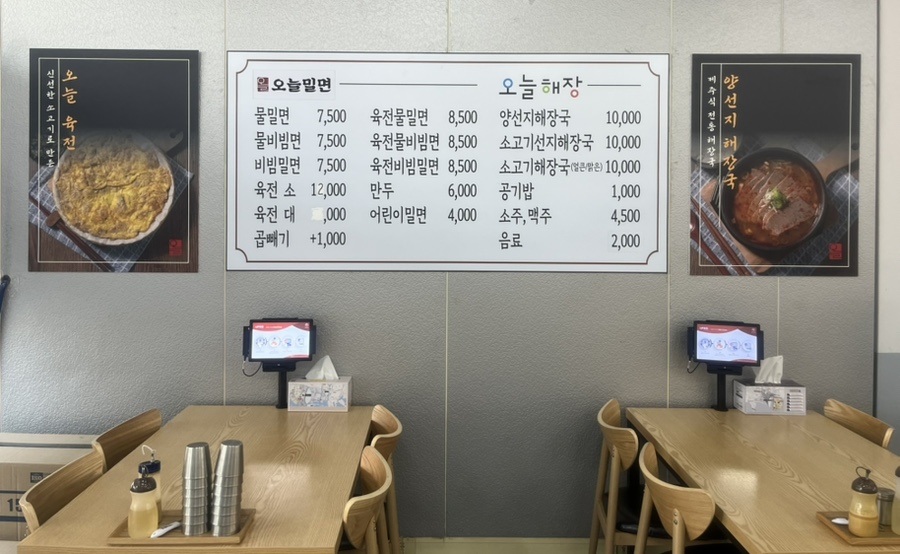 오늘밀면해장국 이미지