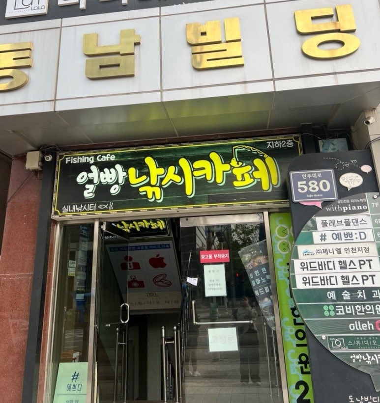 얼빵낚시카페 이미지
