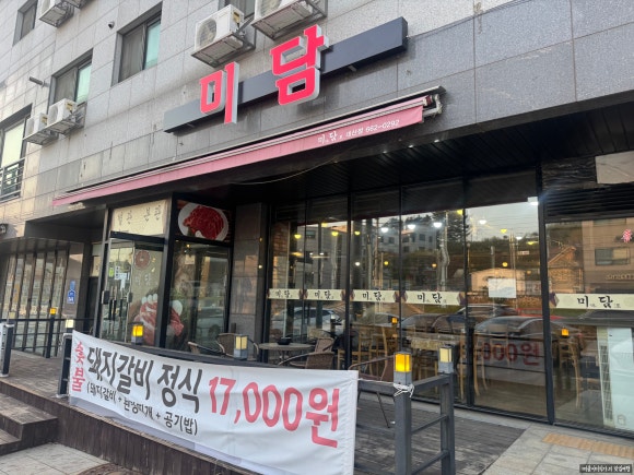 대산미담 이미지