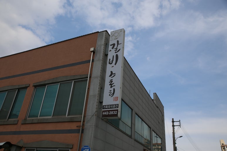 돈가츠스토리 이미지