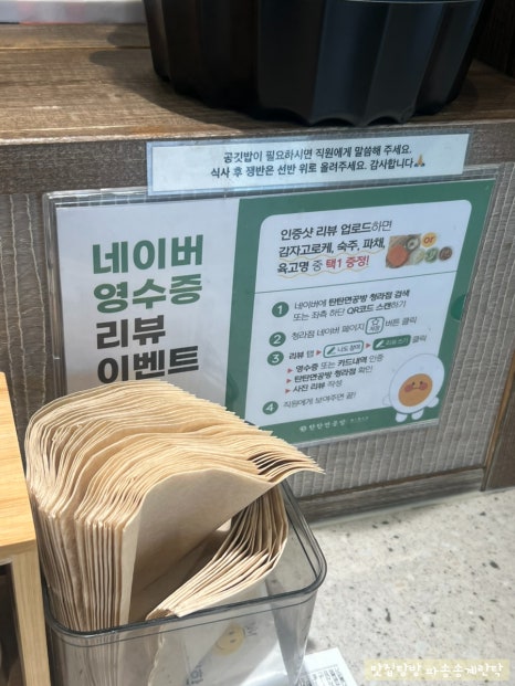 탄탄면공방 청라점 이미지
