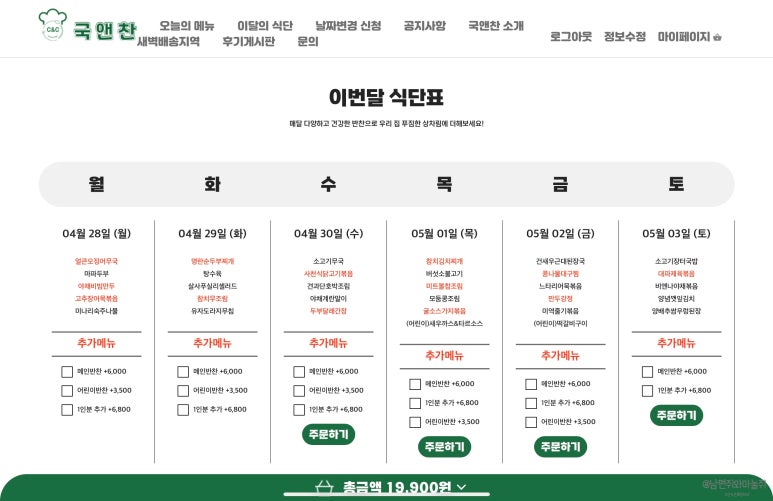 국앤찬 이미지