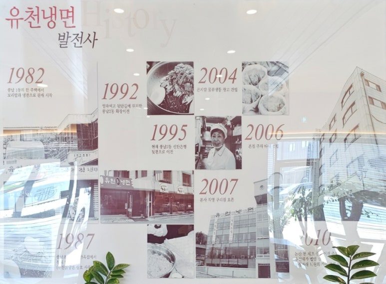 유천냉면 화성점 이미지