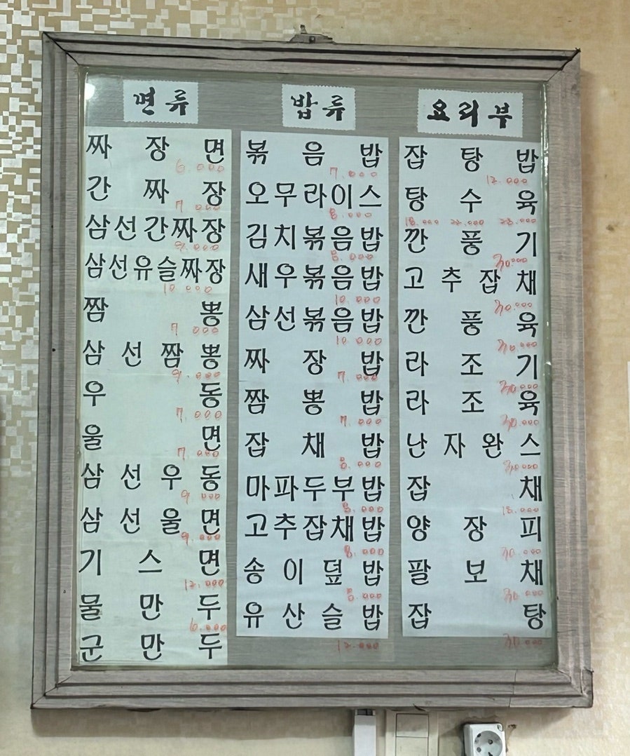 용궁반점 이미지