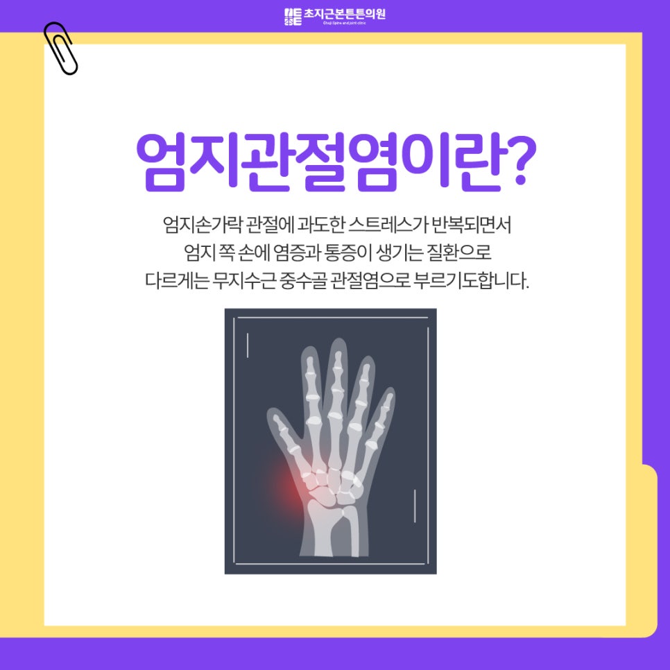 초지근본튼튼의원 이미지