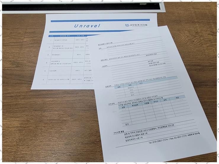 세무법인우리 이미지