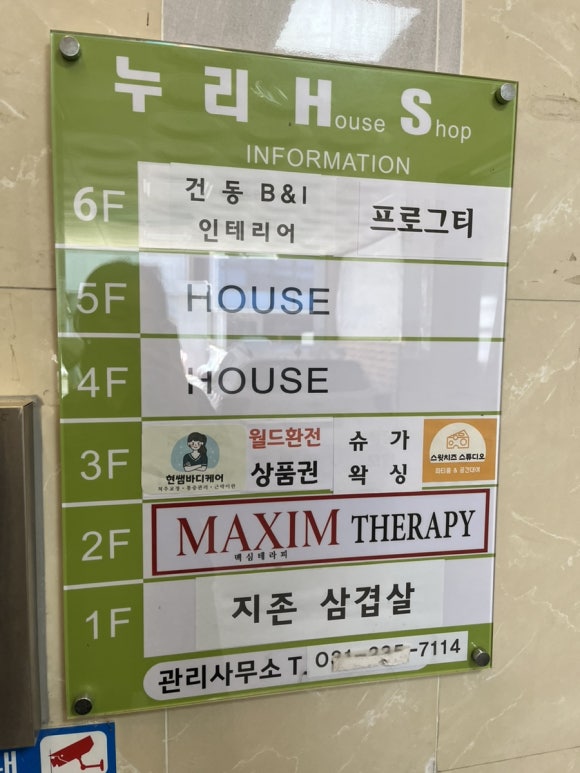 현쌤바디케어 이미지
