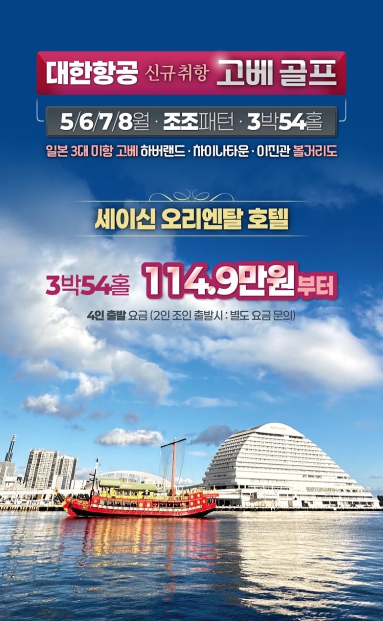 오리엔탈골프 이미지