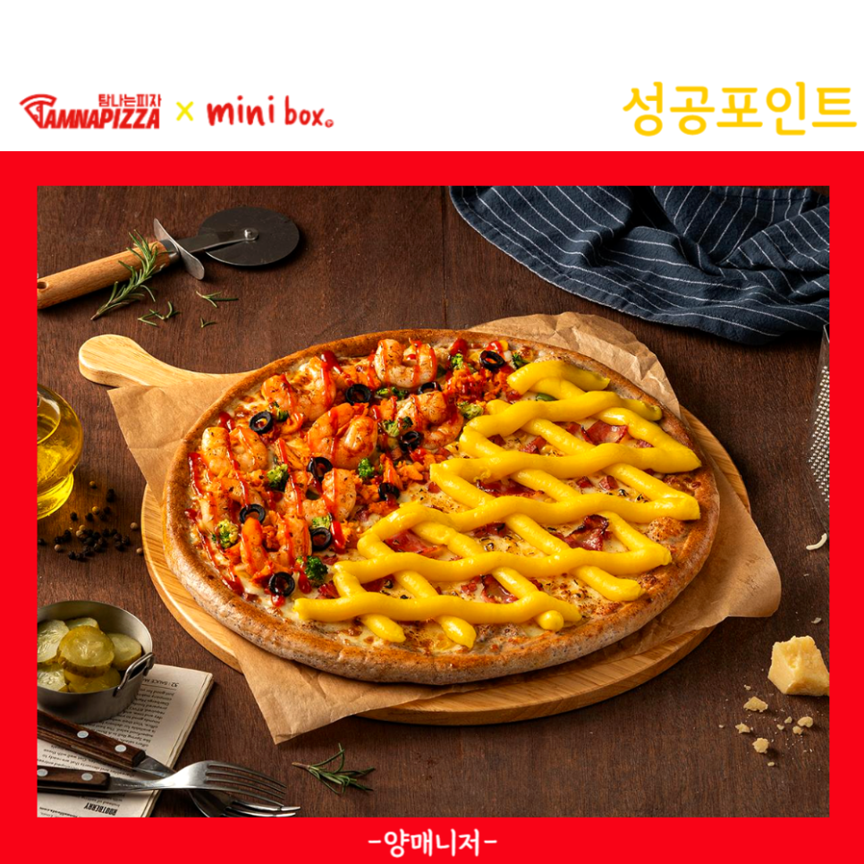 탐나는피자 이미지