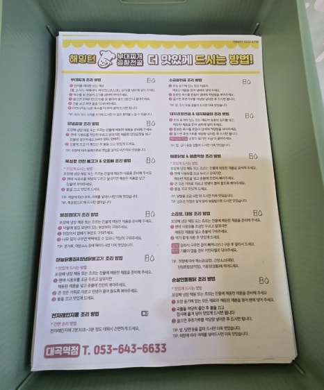 해밍턴부대찌개&곱창전골 이미지
