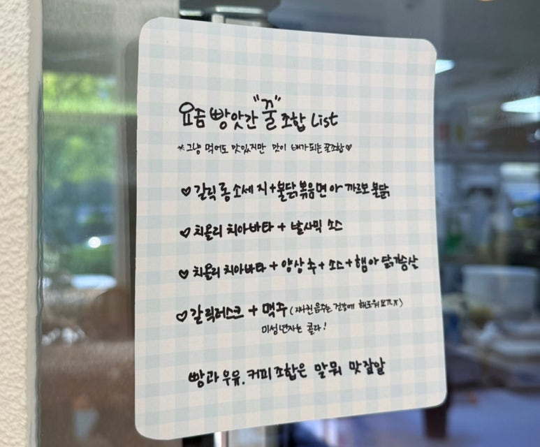 요즘빵앗간 이미지