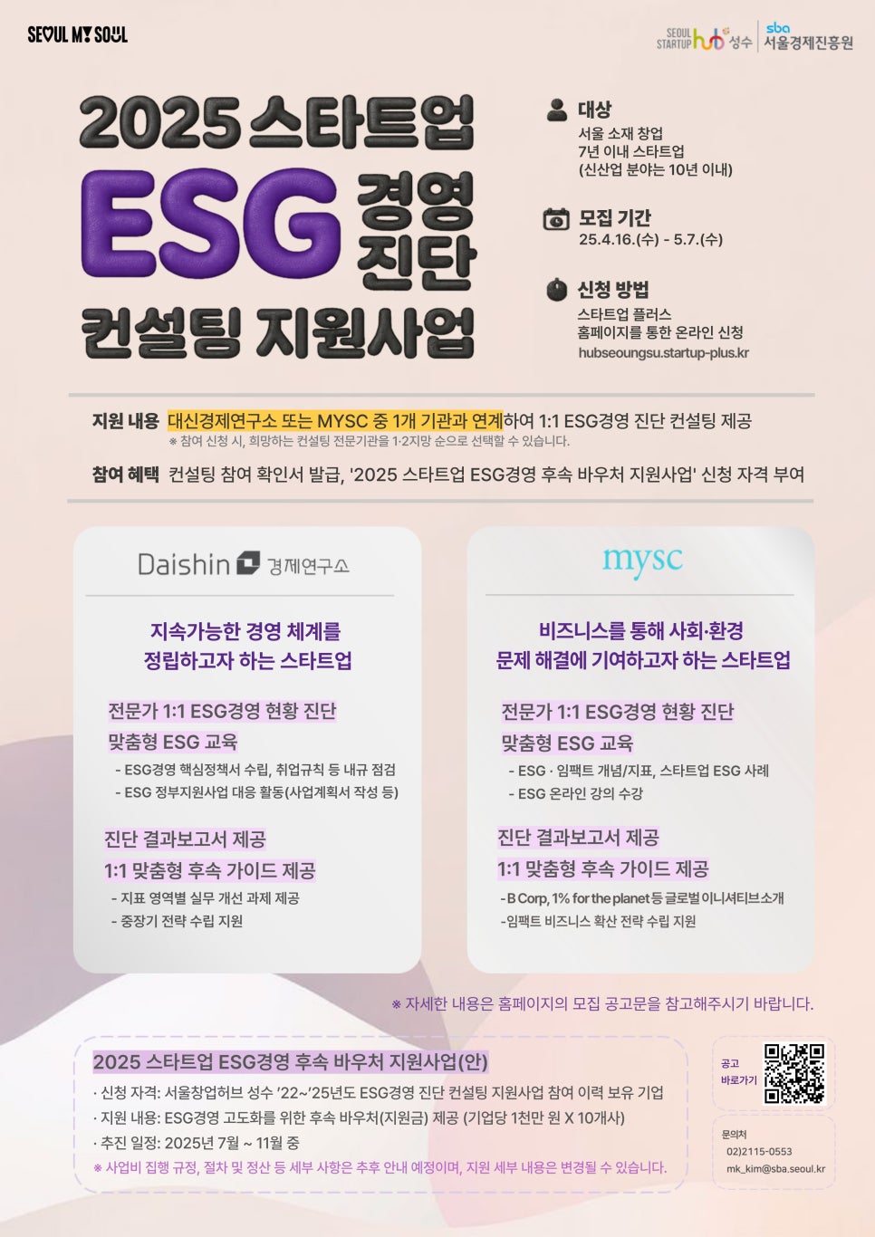 경영 컨설팅업 이미지