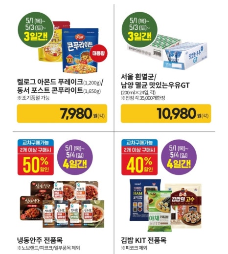 (주)맑은식품 이미지