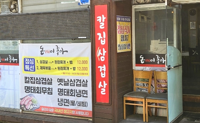 돈이좋아 이미지
