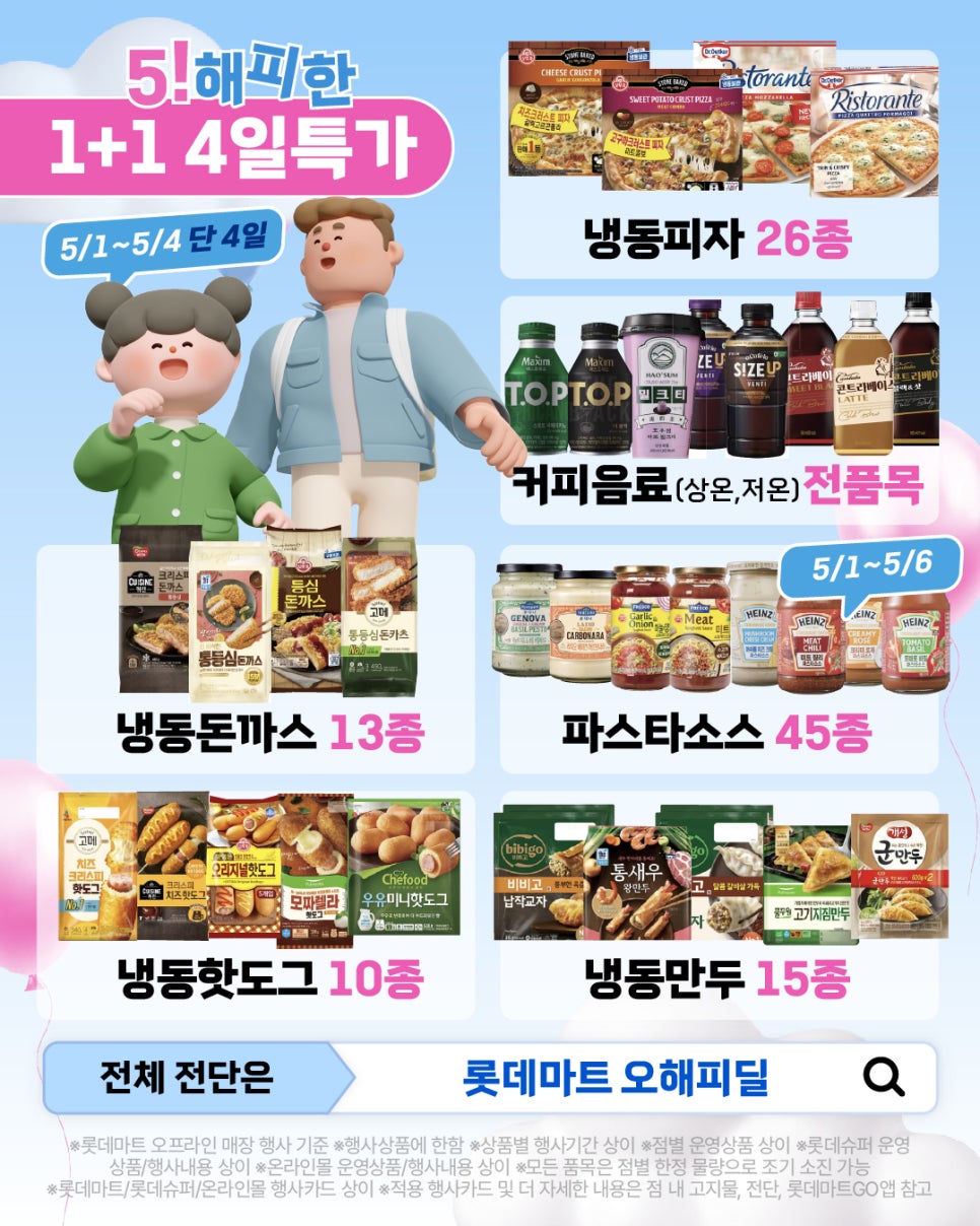 해피핫도그 이미지