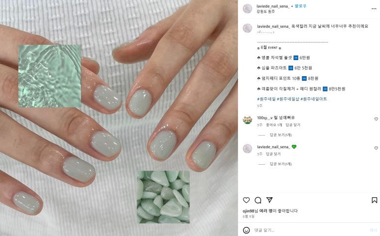 그루네일 이미지