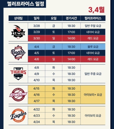 사직종합운동장 이미지